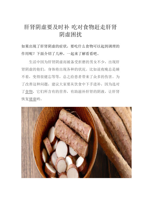 肝肾阴虚要及时补 吃对食物赶走肝肾阴虚困扰