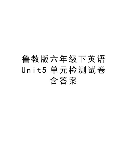 鲁教版六年级下英语Unit5单元检测试卷含答案说课材料