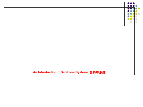 An Introduction toDatabase Systems 资料库系统