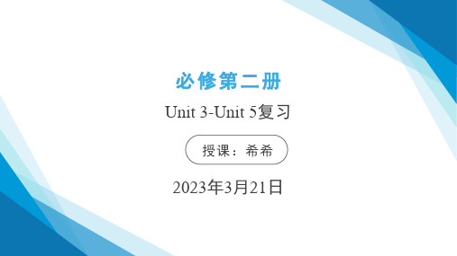 Unit 3-Unit 5复习 课件-2022-2023学年高中英语人教版(2019)必修第二册