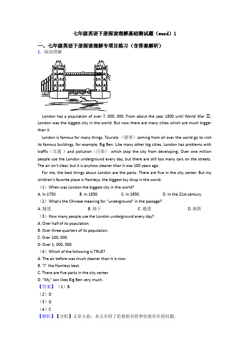 七年级英语下册阅读理解基础测试题(word)1