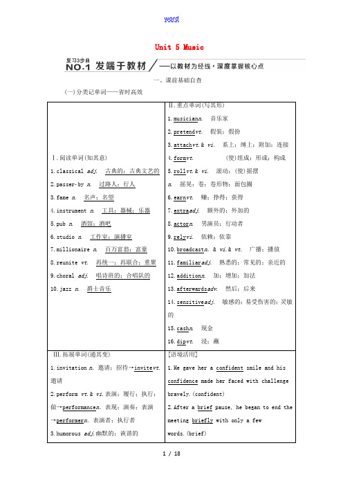 (全国版)高考英语一轮复习 Unit 5 Music教案(含解析)新人教版必修2-新人教版高三必修2