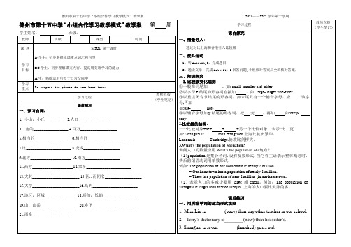 module 2 unit 1 第一课时学案 外研版英语八年级上册