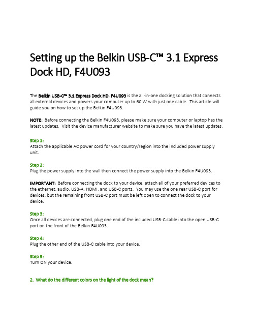 belkin usb-c 3.1 express dock hd, f4u093 使用指南说明书