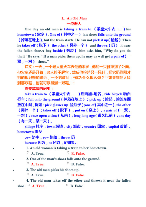 四年级暑假英语阅读作业1