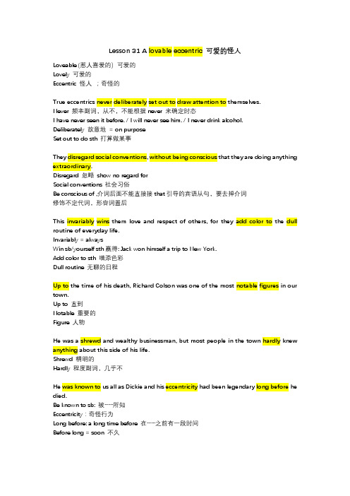 新概念lesson 31 语法分析