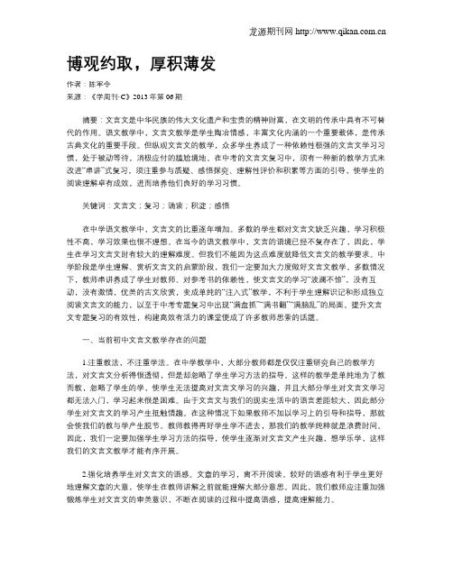 博观约取,厚积薄发