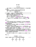 19.2.3《 一次函数与方程、不等式》导学案1
