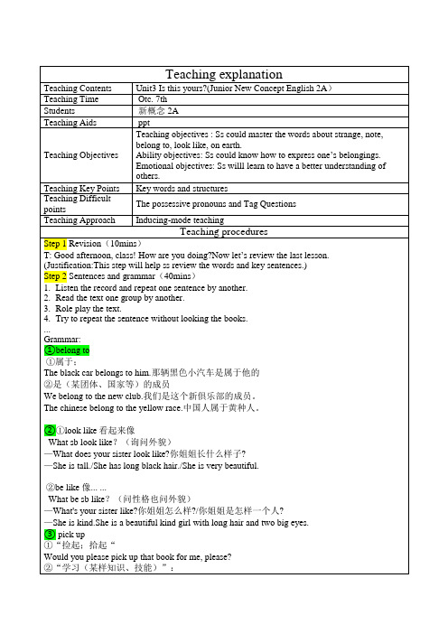 青少版新概念2A-unit3(2nd)教案