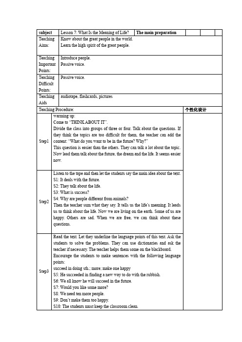 冀教版英语九年级全一册 Unit 2：Lesson 7 What is the Meaning of