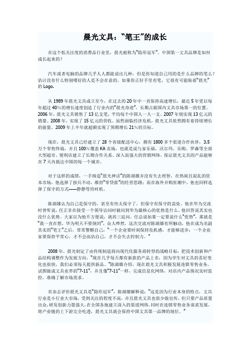 晨光成长笔王的历程