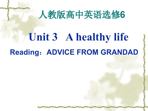 公开课  A healthy life