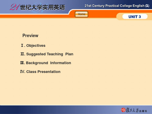 21世纪大学英语综合教程1-Unit3