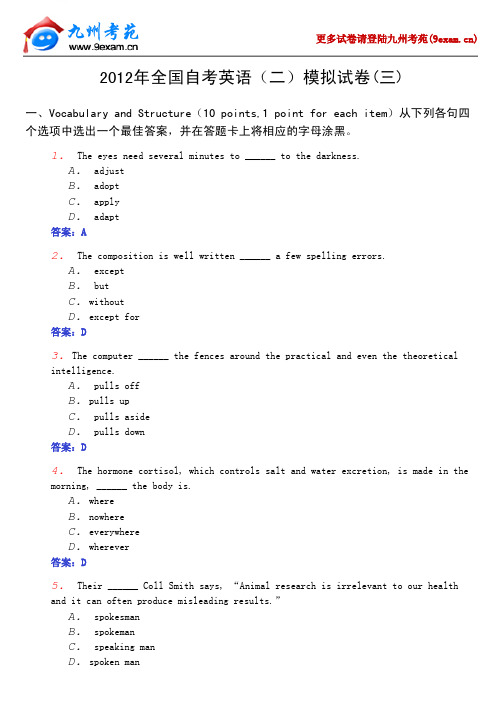 2012年全国自考英语(二)模拟试卷(三)