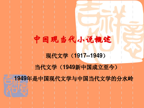 中国现当代小说、散文、诗歌、外国文学及应用文写作