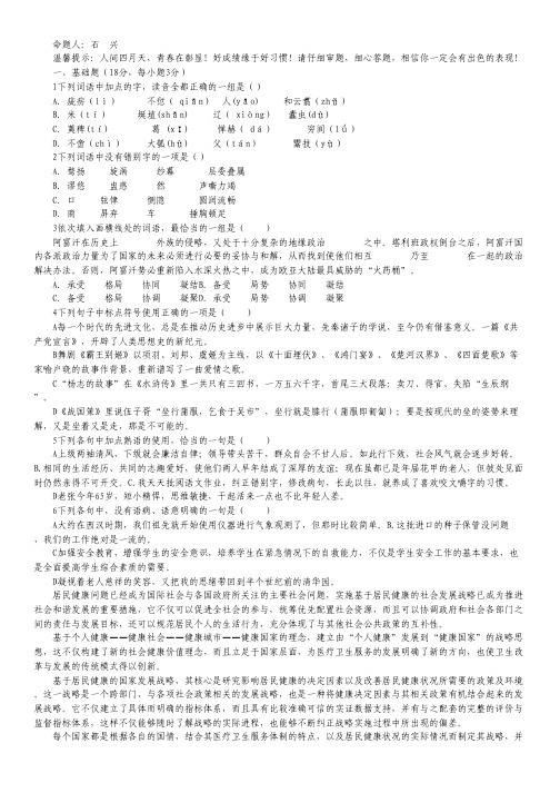 江西省南昌二中2011-2012学年高二下学期期中考试语文试题