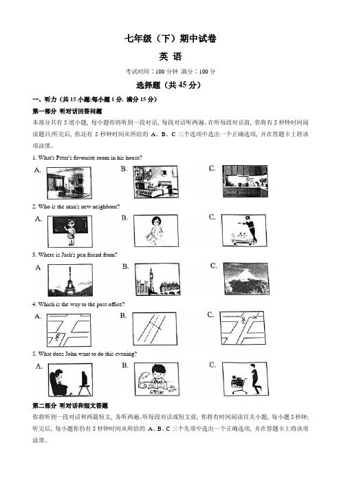 江苏省南京市鼓楼区2021-2022学年七年级下学期期中考英语试卷及答案