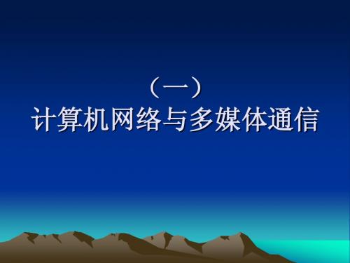 电信常识300问学习教案