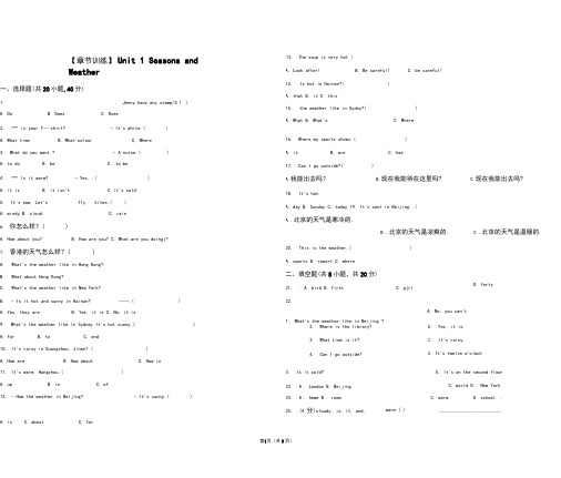 广东开心版英语五年级上册unit1seasonsandweather测试卷(解析版)