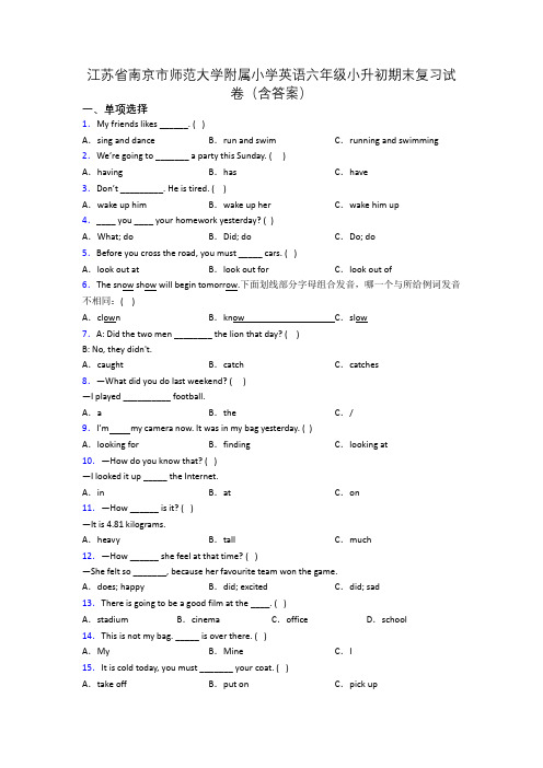 江苏省南京市师范大学附属小学英语六年级小升初期末复习试卷(含答案) (2)
