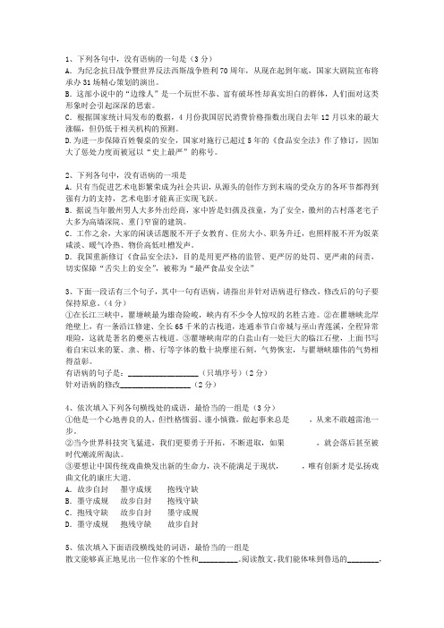 2013江西省高考语文试卷及答案知识大全_图文