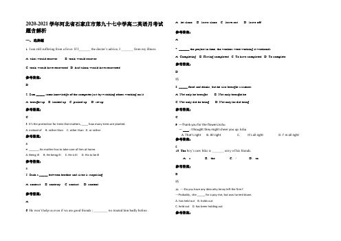 2020-2021学年河北省石家庄市第九十七中学高二英语月考试题含解析