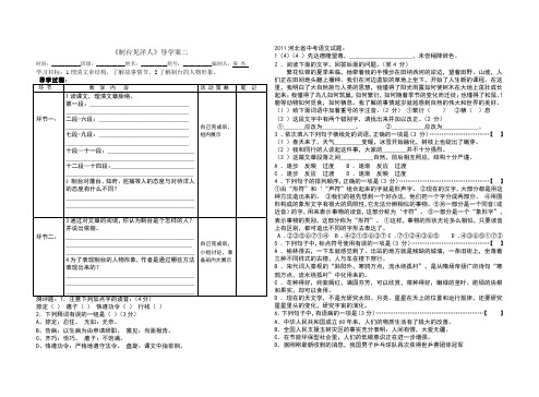 制台见洋人 Microsoft Word 文档