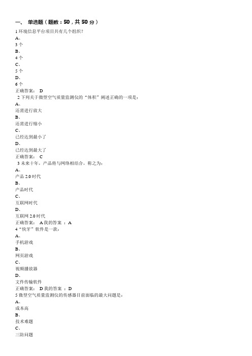 工程学院创新领导力期末考试答案