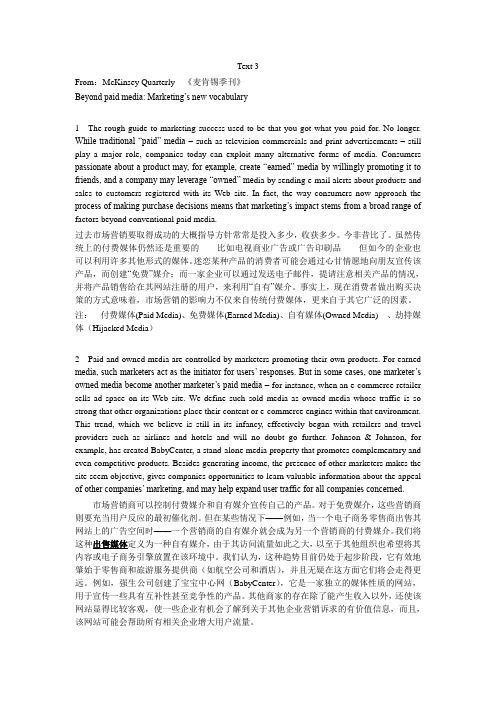 考研英语2011年 TEXT3 翻译