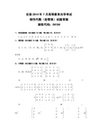 2014年7月全国自考线性代数(经管类)试题答案