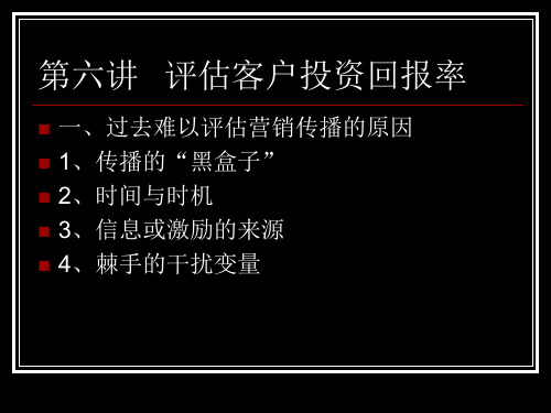 整  合  营  销  传  播6