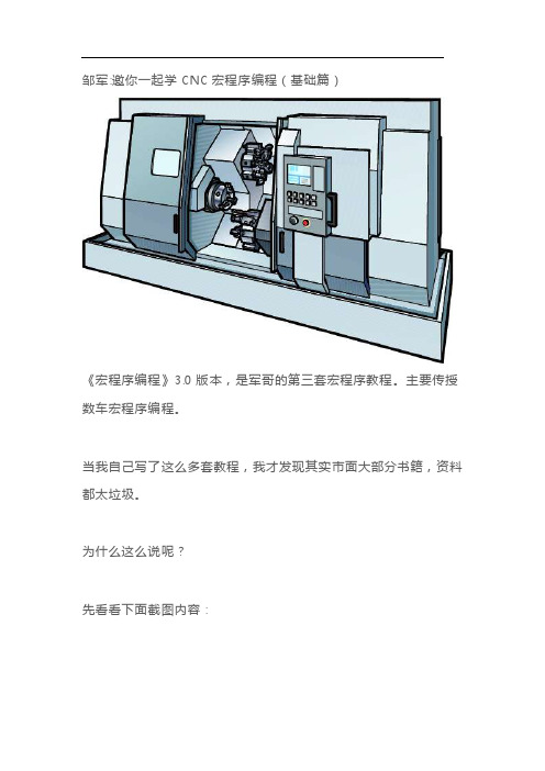 一文搞懂数控车宏程序的变量及应用，值得收藏！