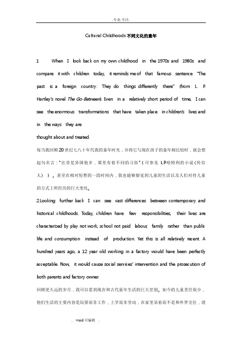 新标准大学英语3unit2_CulturalChildhoods原文+译文