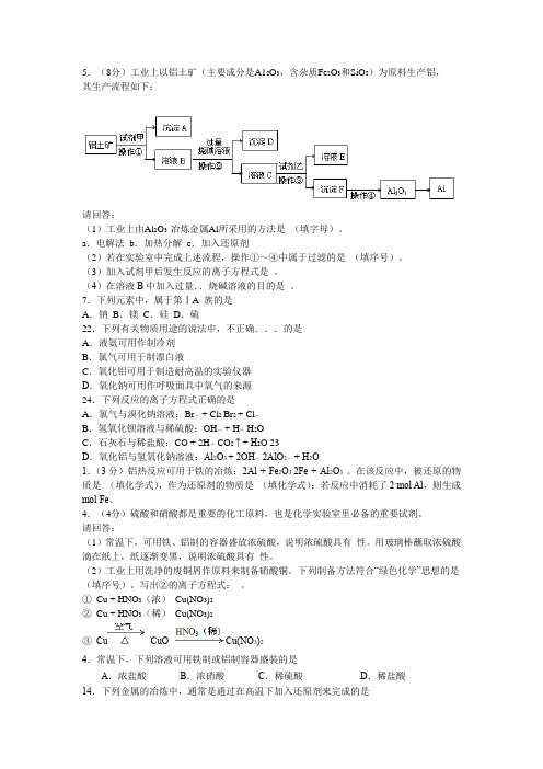 高中化学专题总结