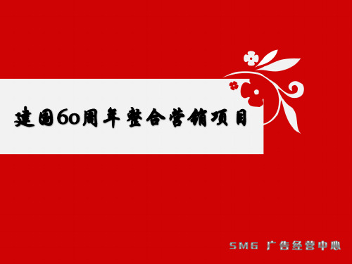 东方卫视60周年