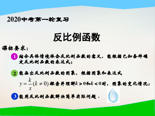 初中数学《函数》优秀课件北师大版8