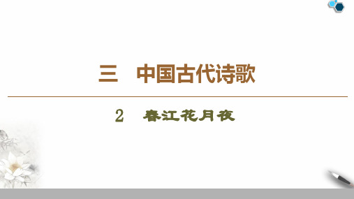 2020届高三高考语文复习(共67张PPT)