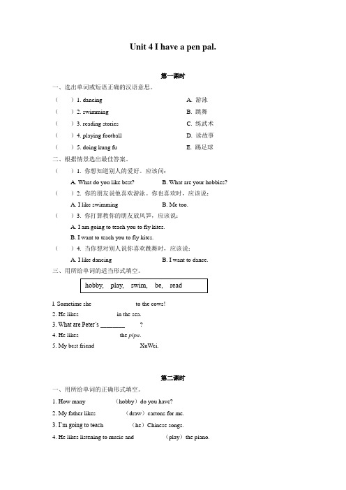 PEP小学六年级英语上册第四单元同步练习及答案