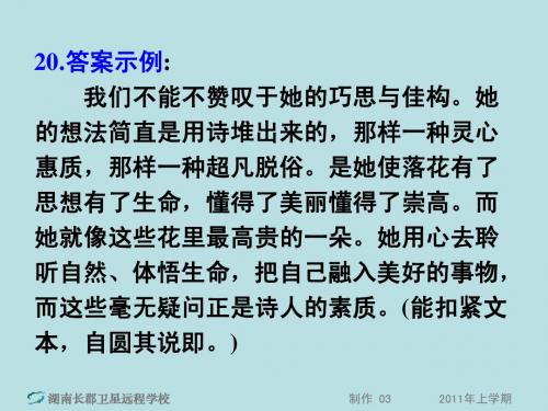 11.05.03高一语文《廉颇蔺相如列传1》(课件)