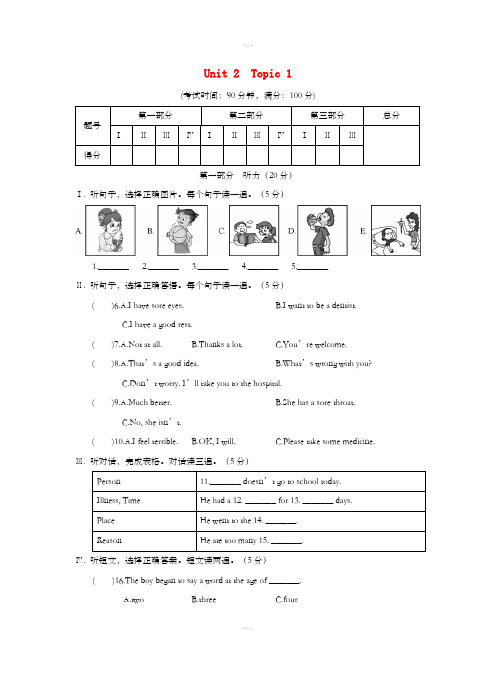 八年级英语上册Unit2KeepingHealthyTopic1Youshouldbrushyour