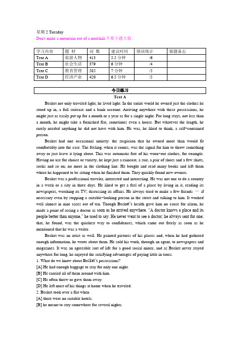 专四阅读+详解(2)