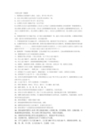 中国历史第一册提纲