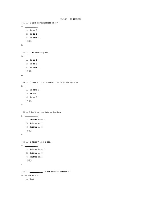 大学英语(1)——单选题