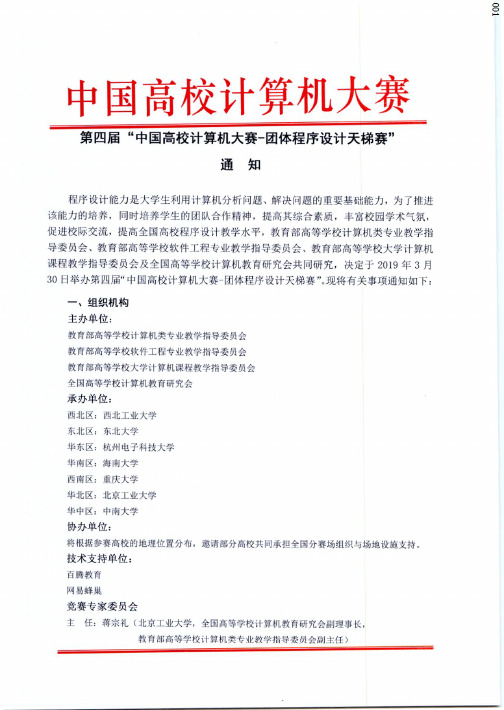 俞勇(上海交通大学)