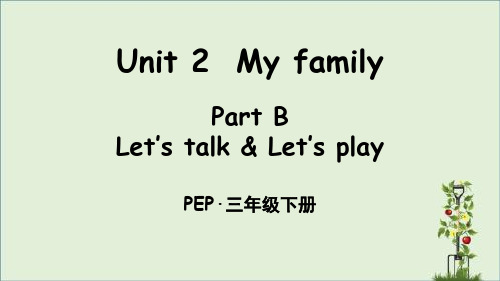 pep人教版三年级 下册 英语Unit 2 Part B 第2课时