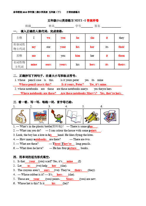 M1U1-1回家小练习(答案样卷)