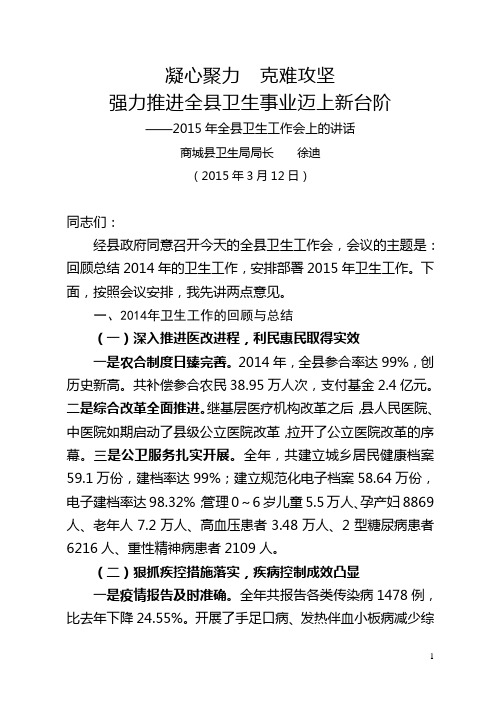 凝心聚力 克难攻坚