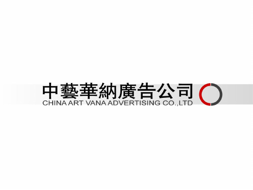 北京中关村科贸电子城整体形象策划方案_141PPT