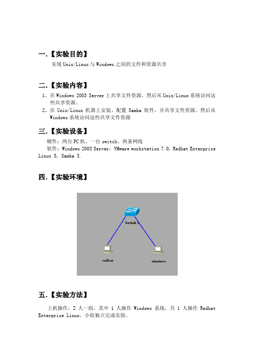 linux综合性实验