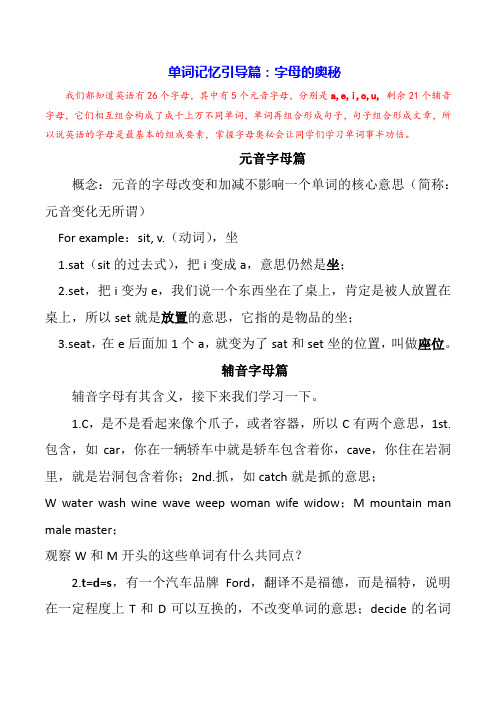 2021年高考英语重点词汇分类记忆:Pre